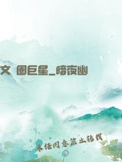 文藝圈巨星