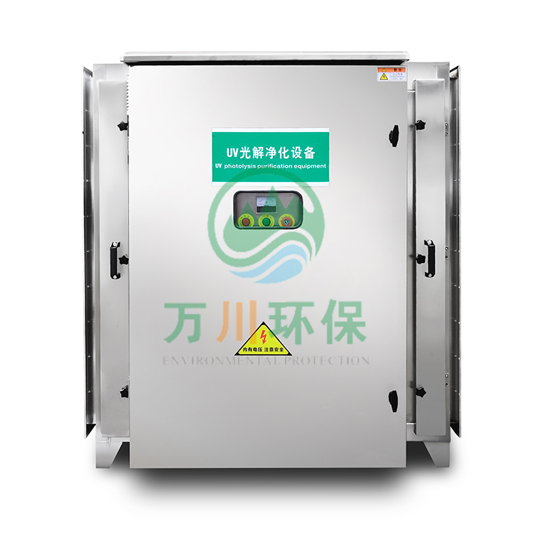 UV光解設(shè)備有什么特點(diǎn)？
